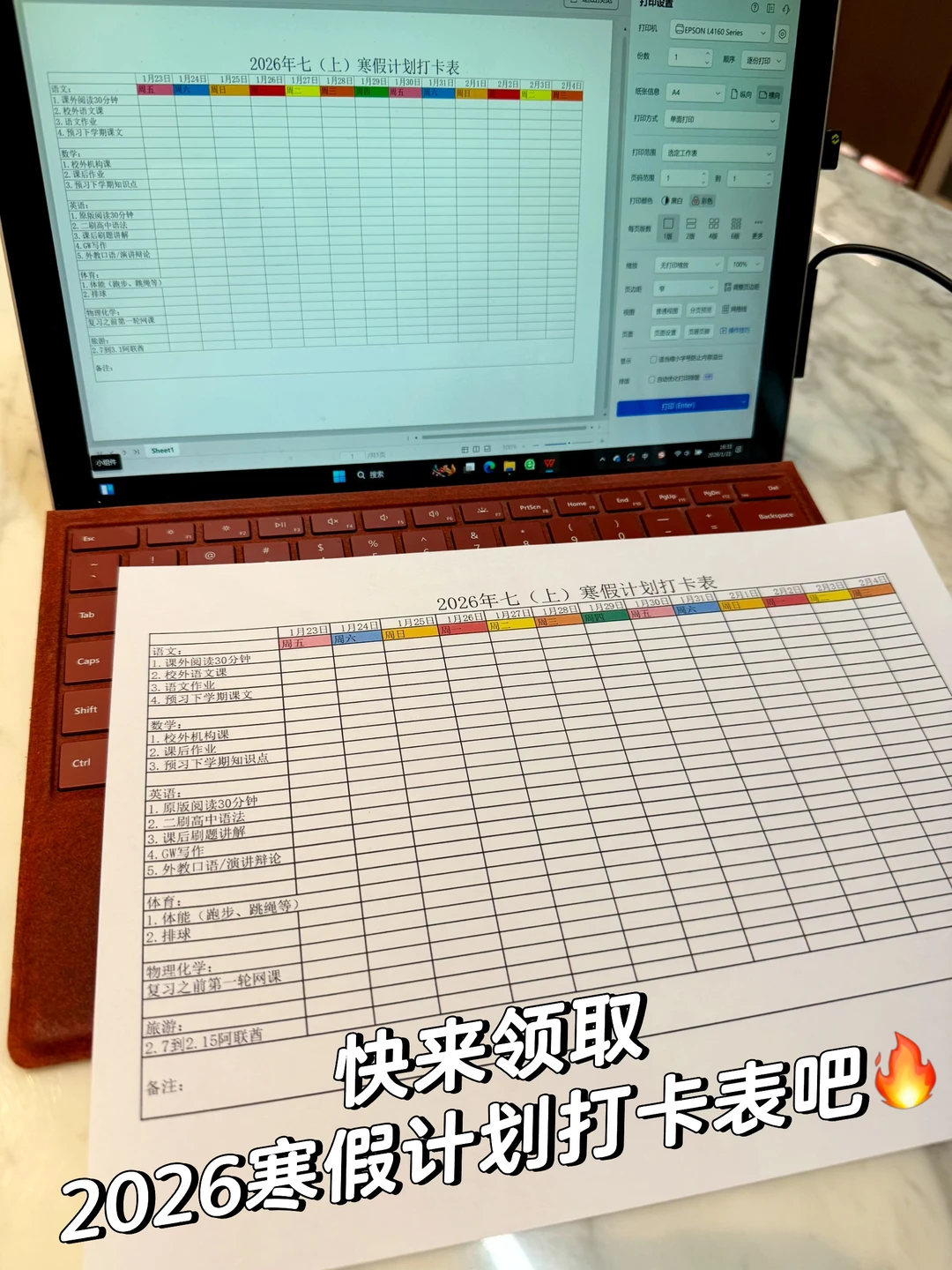2026 年寒假学生学习打卡计划表新鲜出炉～🔥