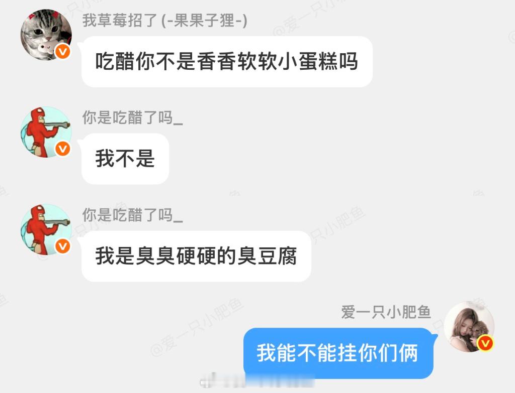 我真服了 