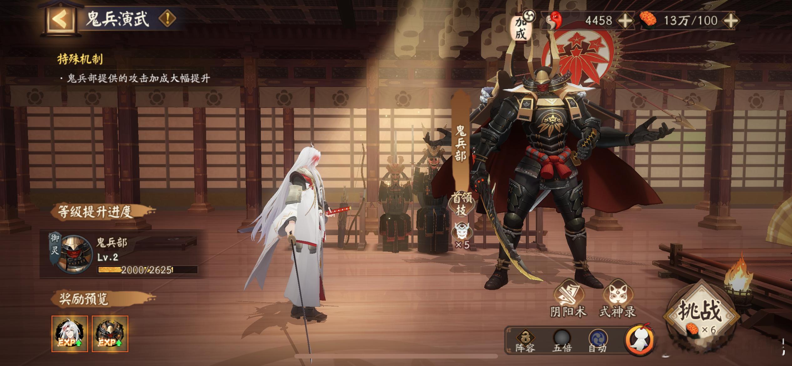 #阴阳师手游[超话]#  已知御灵1-40级总计所需经验715375单局双经验加
