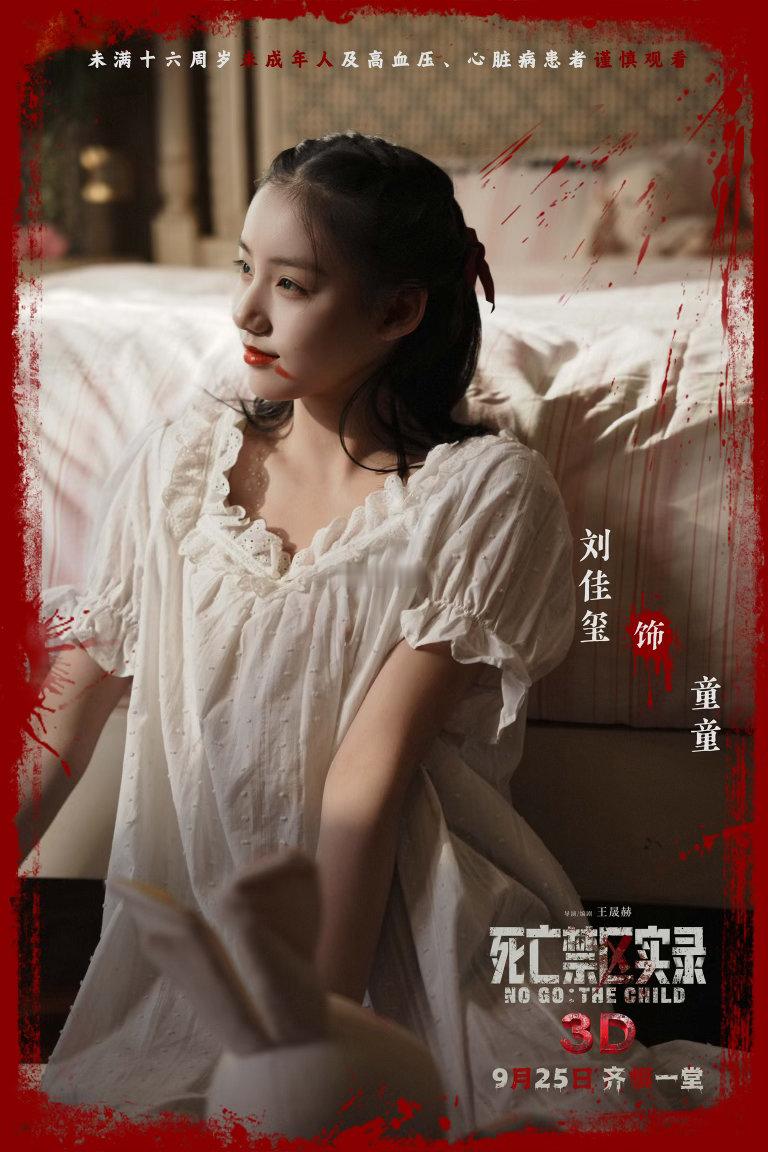鸳鸯楼导演新片定档又能在电影院看3D恐怖片了 时隔许久能在院线看3D恐怖片，逼真