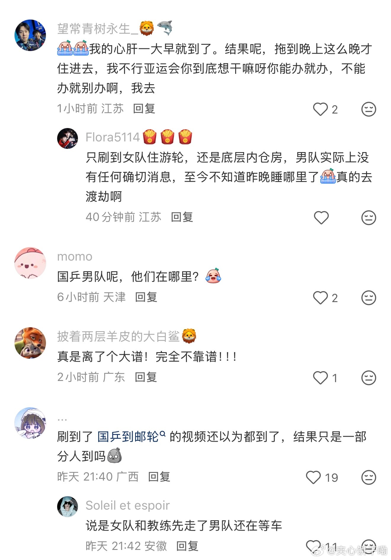 为啥不是让参赛的人一起先离开机场好好休息，这个时候还分男队女队[融化][融化][