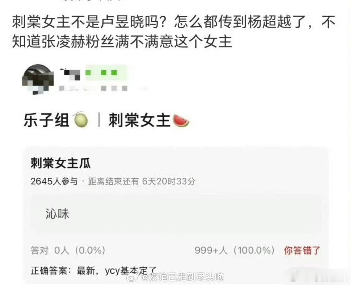 曝刺棠女主已定杨超越曝刺棠女主基本定了杨超越 曝刺棠女主已定杨超越 