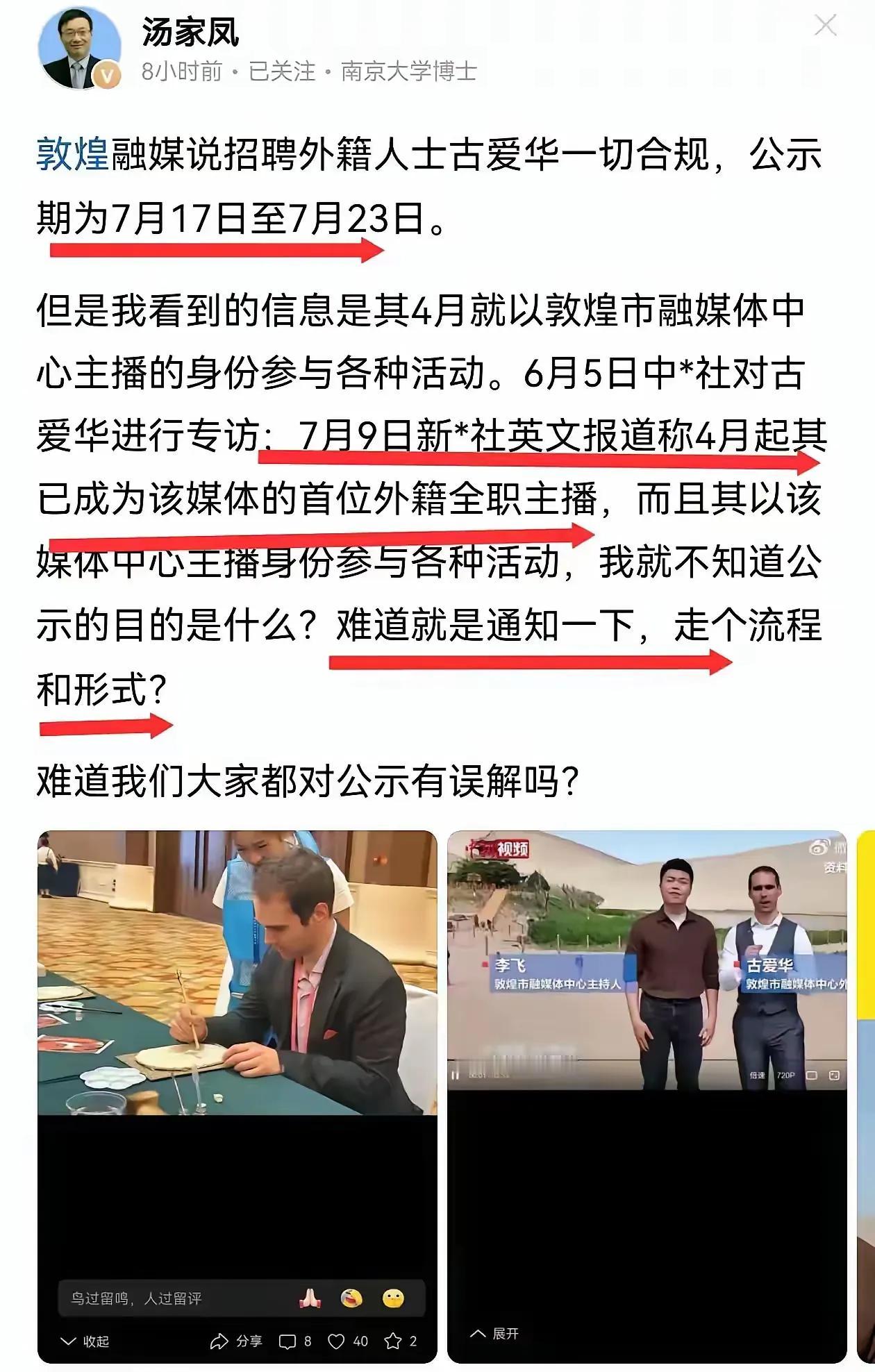 敦煌融媒体当初事后补公示，大概率只是想走完纸面流程，把招聘手续补全，默认普通网友