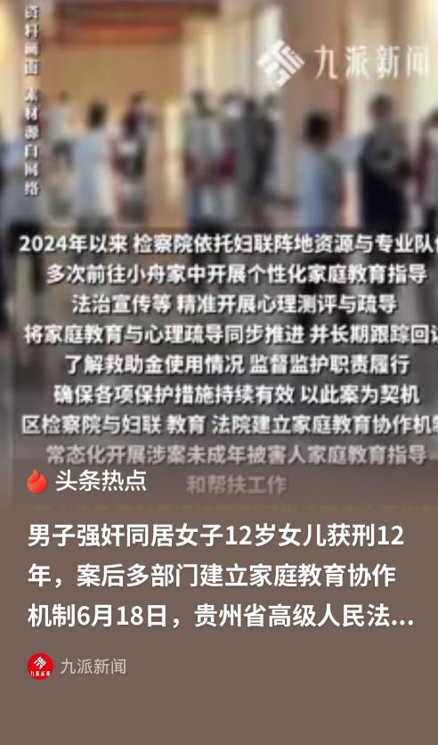 贵州，一名男子明明清楚交往对象没有离婚，依旧陪着对方辗转多地同居生活，更是趁着女