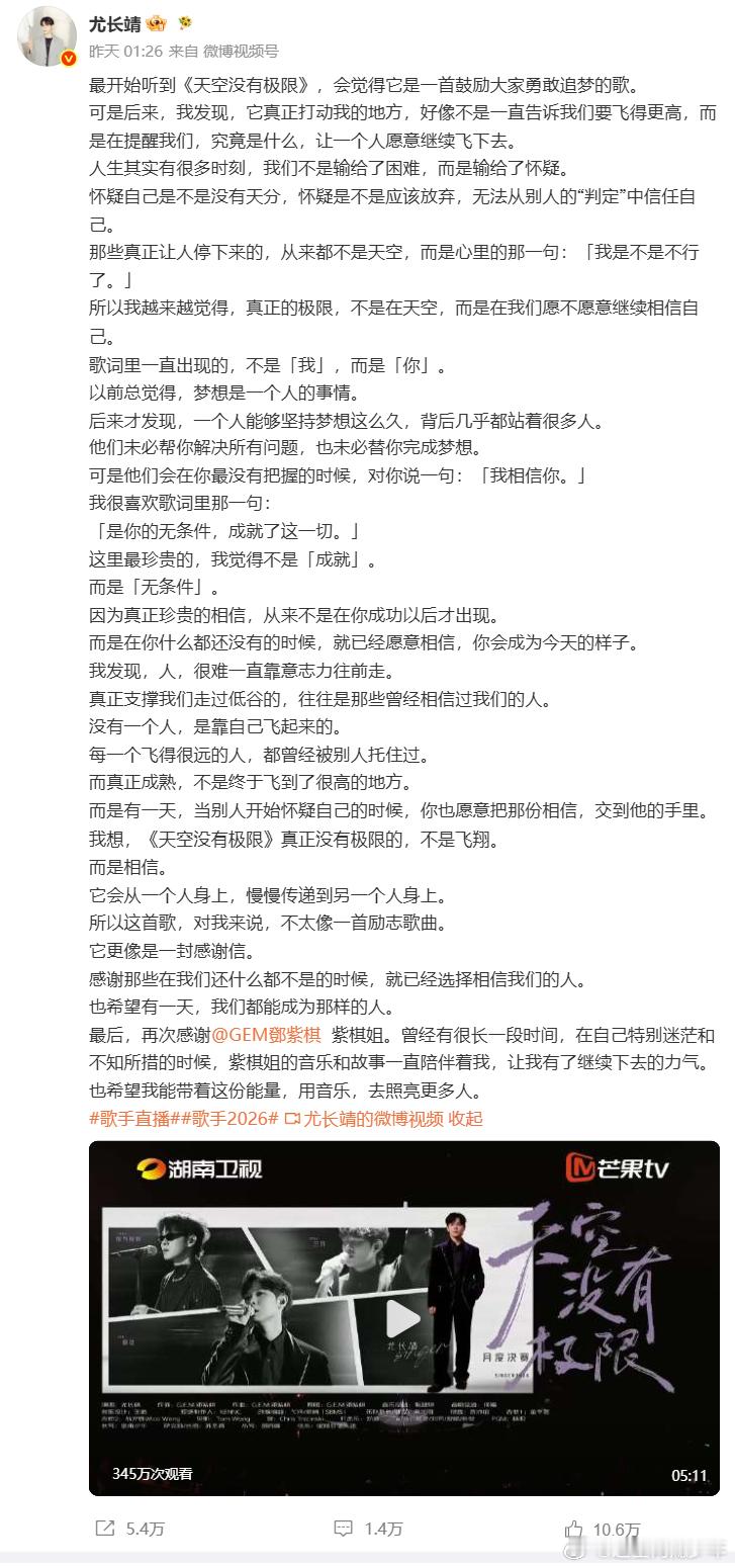 邓紫棋回复尤长靖难得一见的前辈后辈暖心联动！尤长靖倾力翻唱《天空没有极限》，邓紫