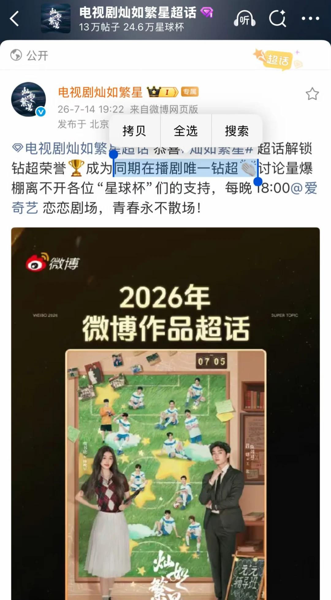 星子很优秀