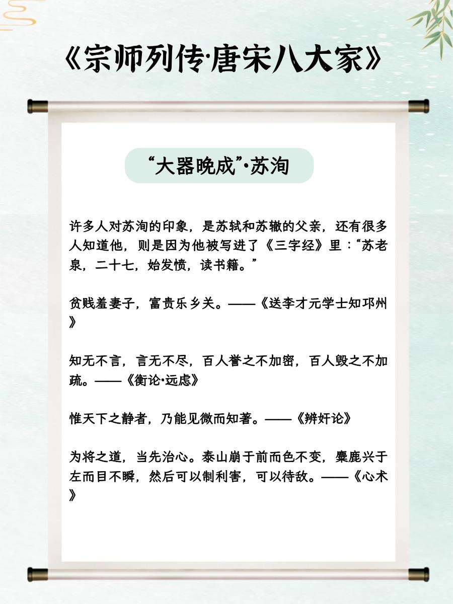#纪录片 #央视# #唐宋八大家#
由中央广播电视总台推出
央视综合频道打造的大