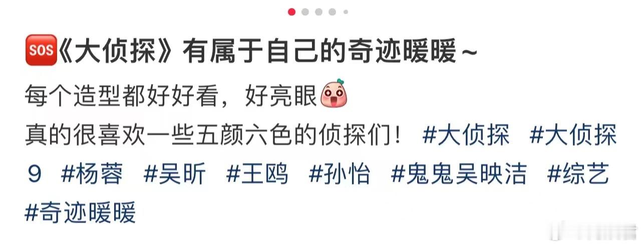 大侦探有属于自己的奇迹暖暖[舔屏] ​​​