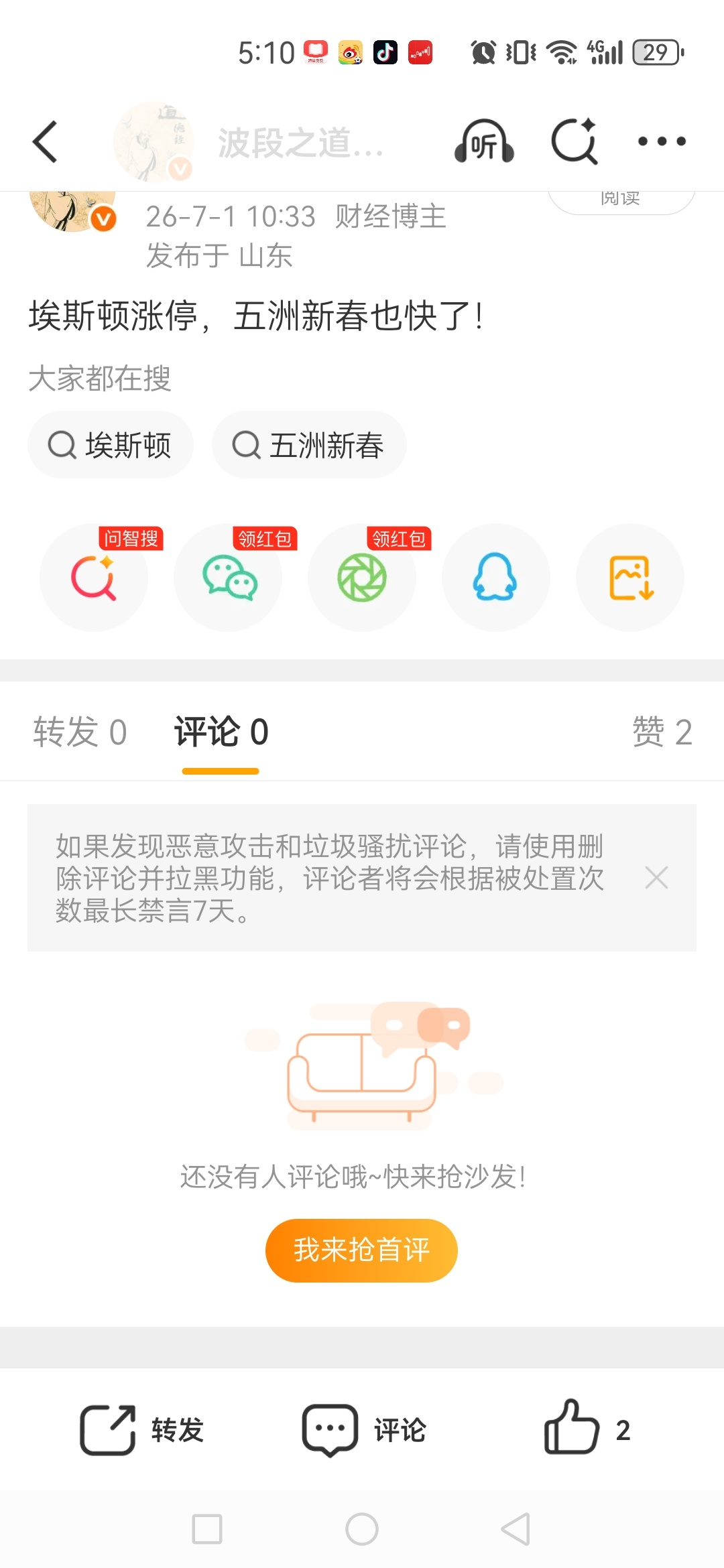 现在是埃斯顿三个涨停了，普通波段古华民股份已经涨停加两个大洋走了大浪五十个点的大