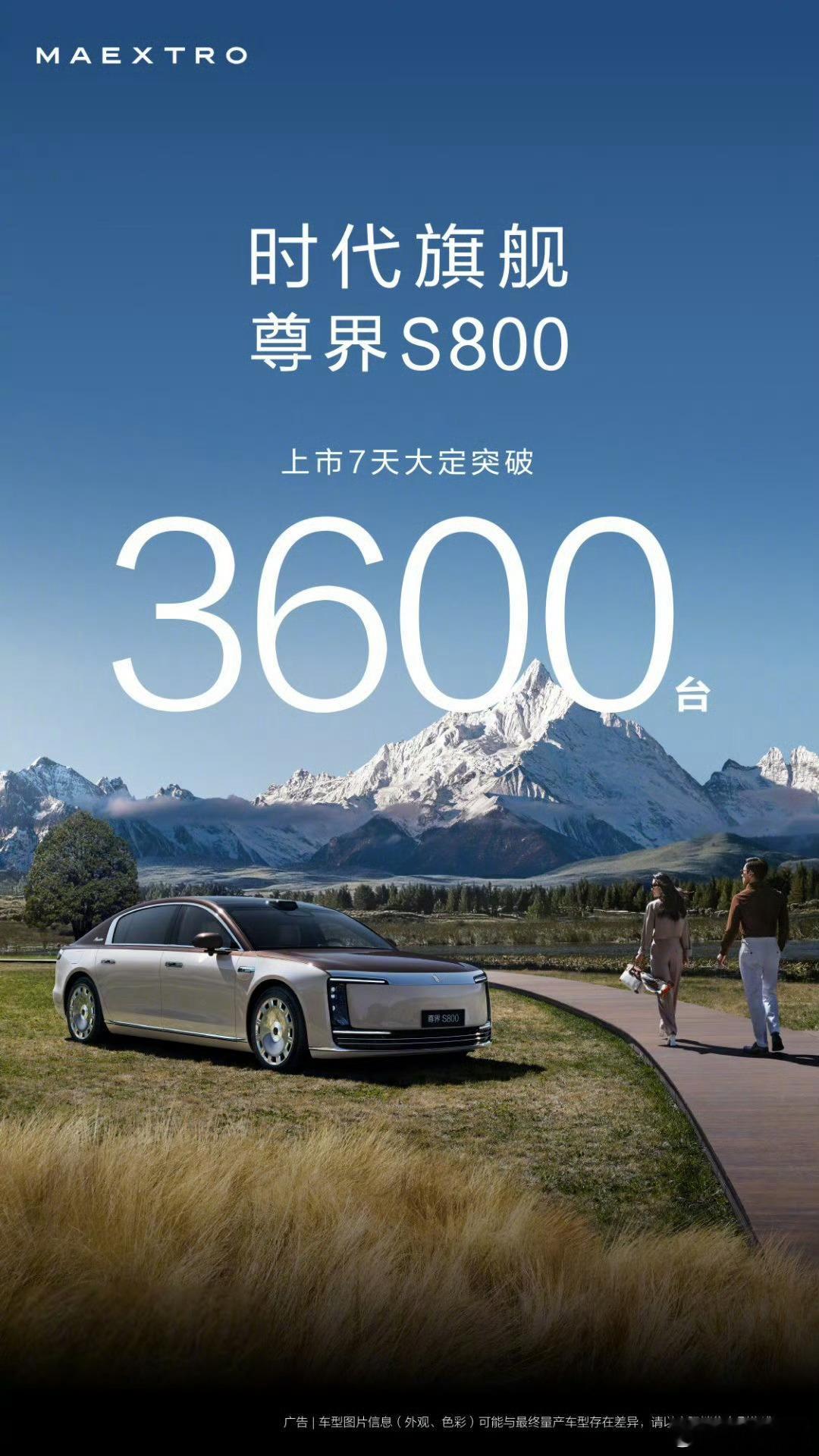 7天3600台，这销量也太恐怖了[允悲] ​​​