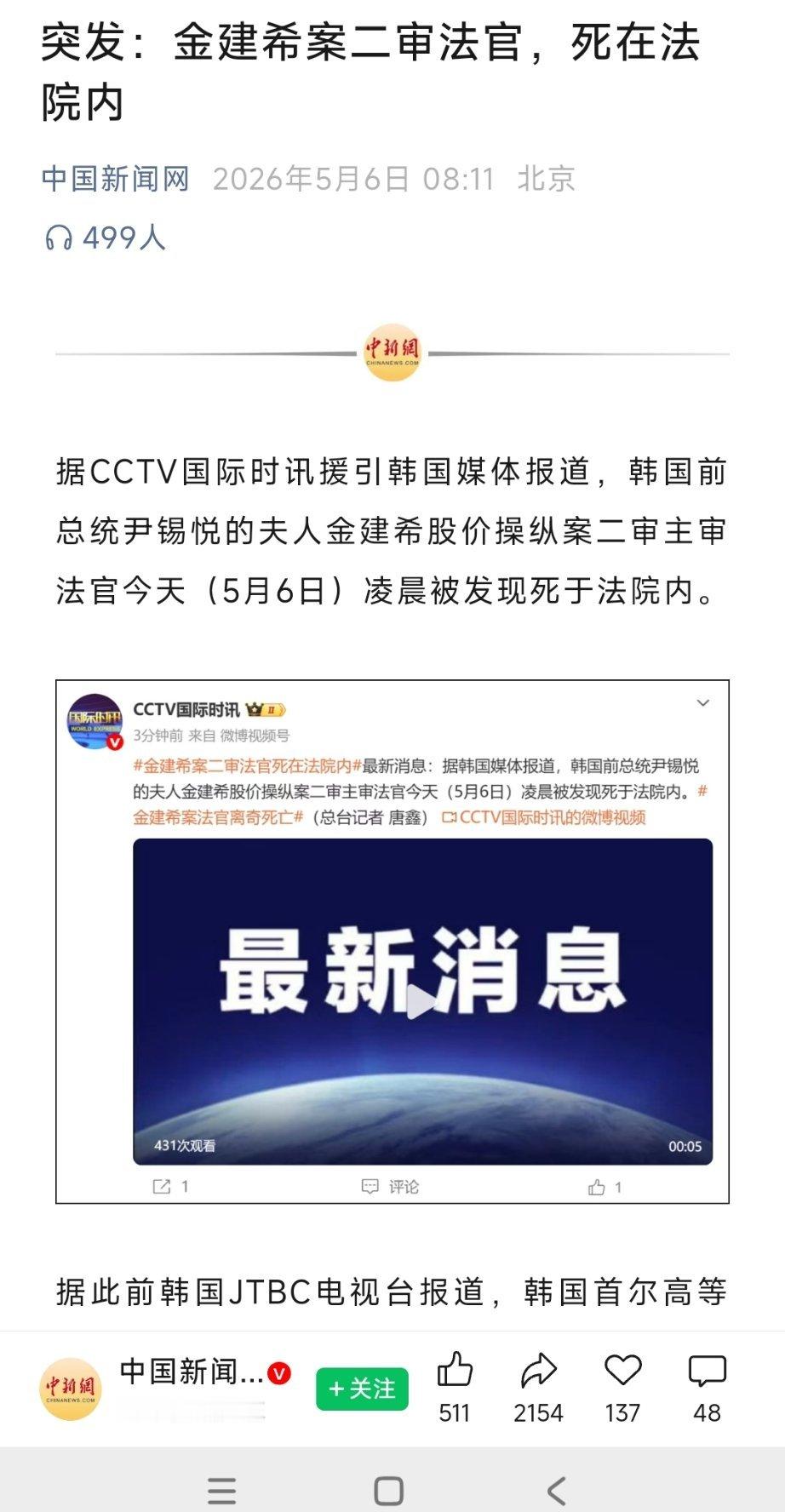 就这么死了？？？ 