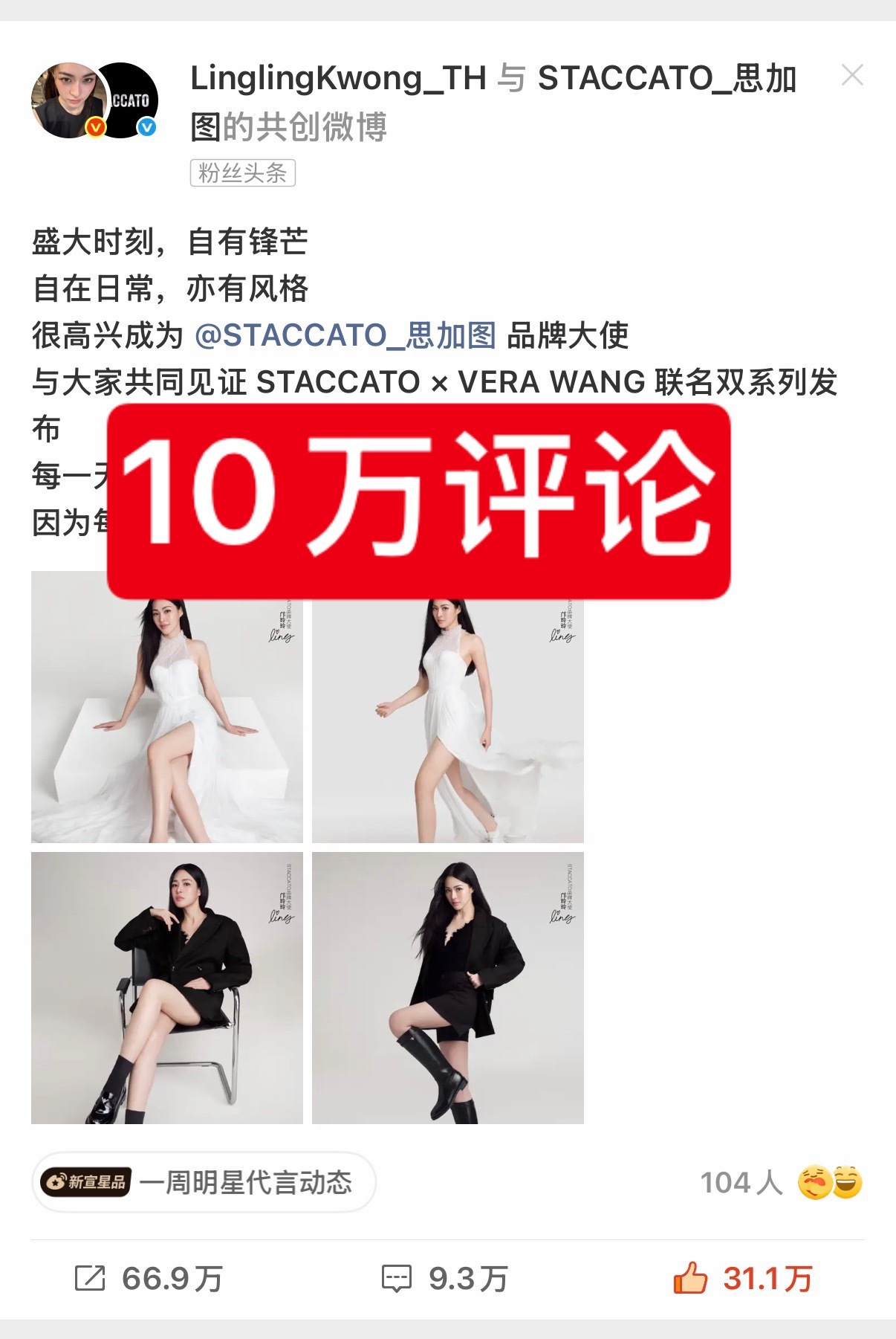 【奶 紧急任务 全员参与】思加图声量今天是【最后一天】，今天评论达到10万+才可
