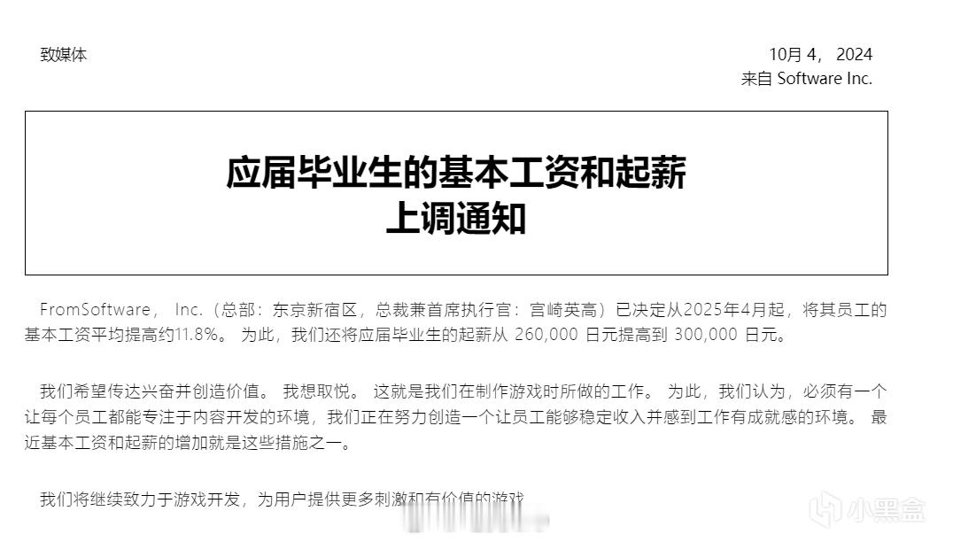 在日本的时候友人就说FS虽好，但是真蚂喽，工资还低[doge]#游戏新鲜事##艾