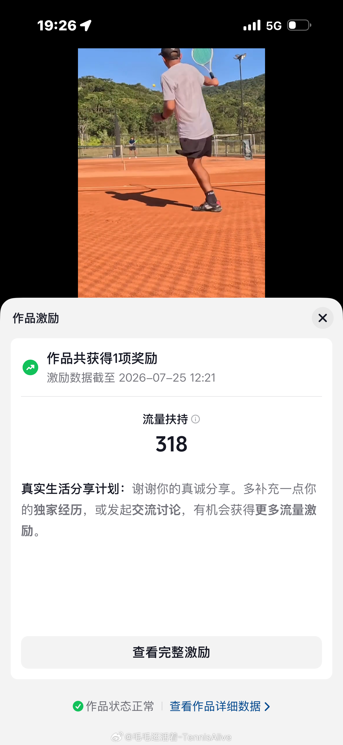 抖音你再激励一下试试呢？9w播放量你激励了318。此时想起一个bgm，omg你吓