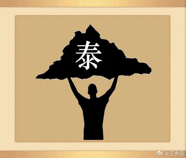 看图猜成语看看你对成语的熟悉程度如何？猜一猜这些图是什么成语。拓宽思维，锻炼思维