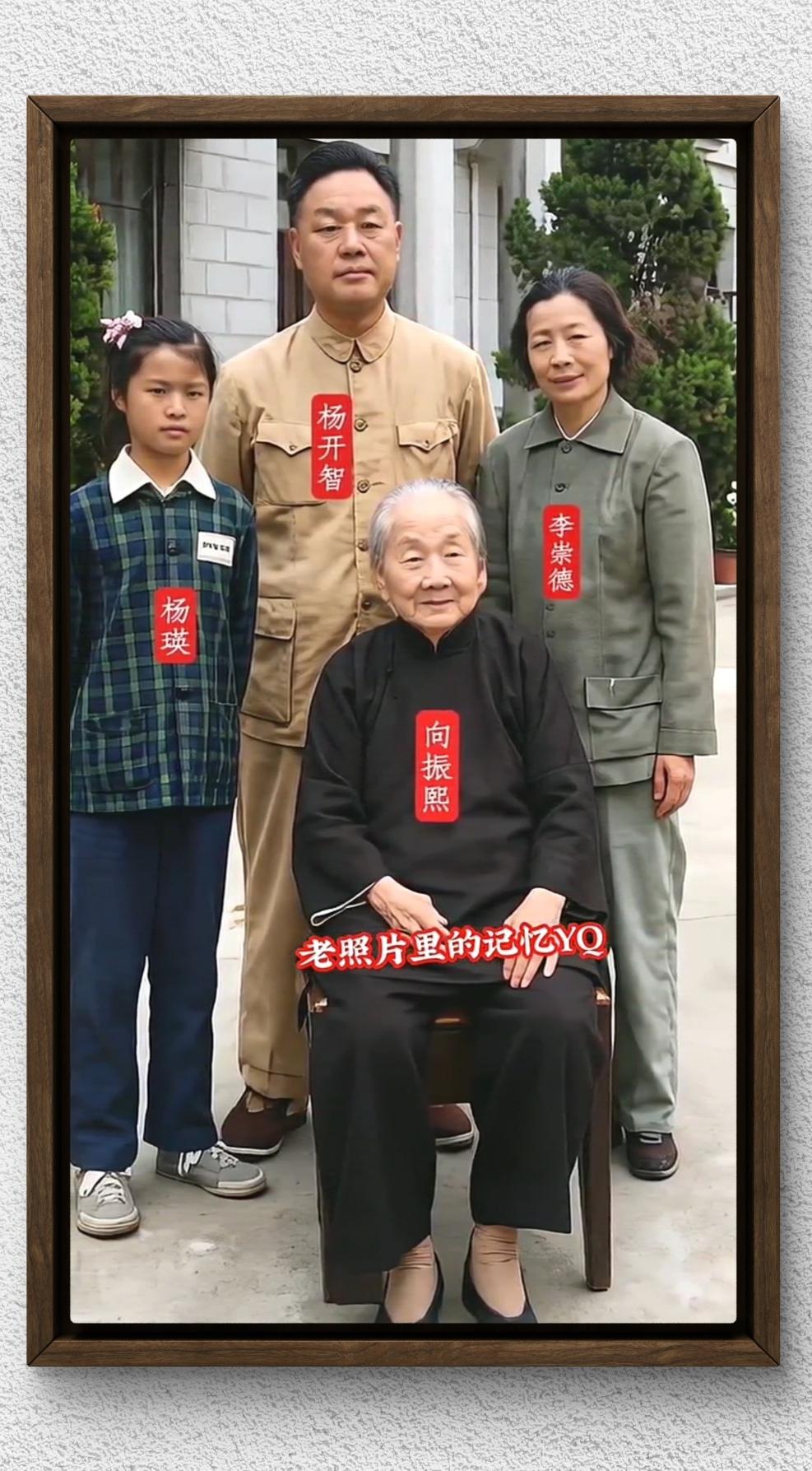 50年代向振熙老人一家人的珍贵留影