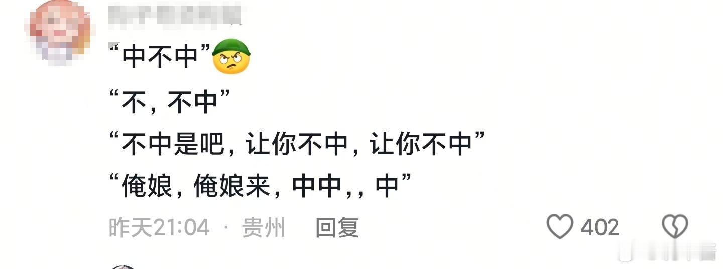 我实在受不了河南话了