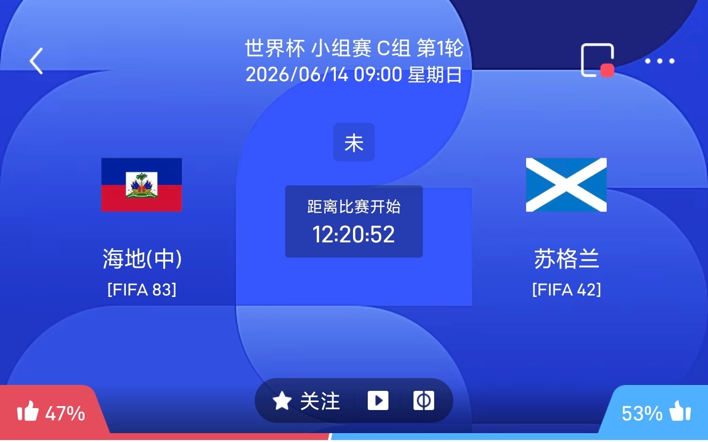 周六007 海地VS苏格兰更多  足球计划臻选开赛时间：06-14 09:00身