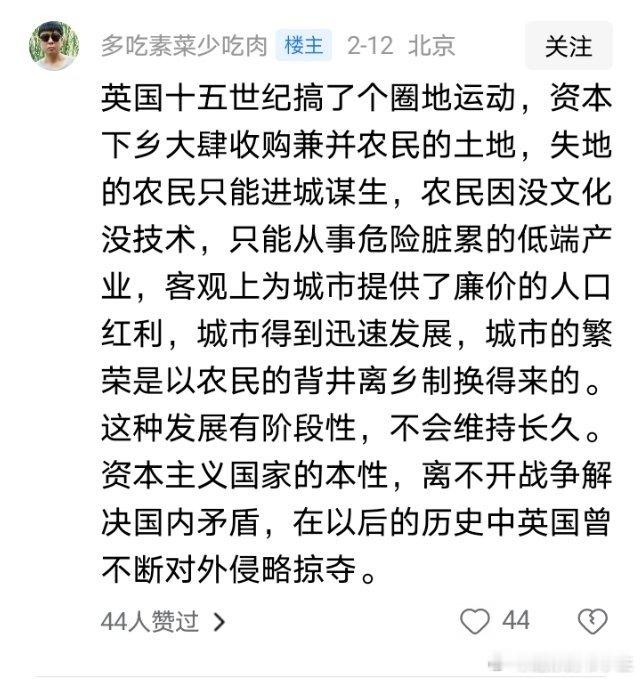 有没有英国人拍圈地运动题材的电影，中国也可以给他们颁奖 