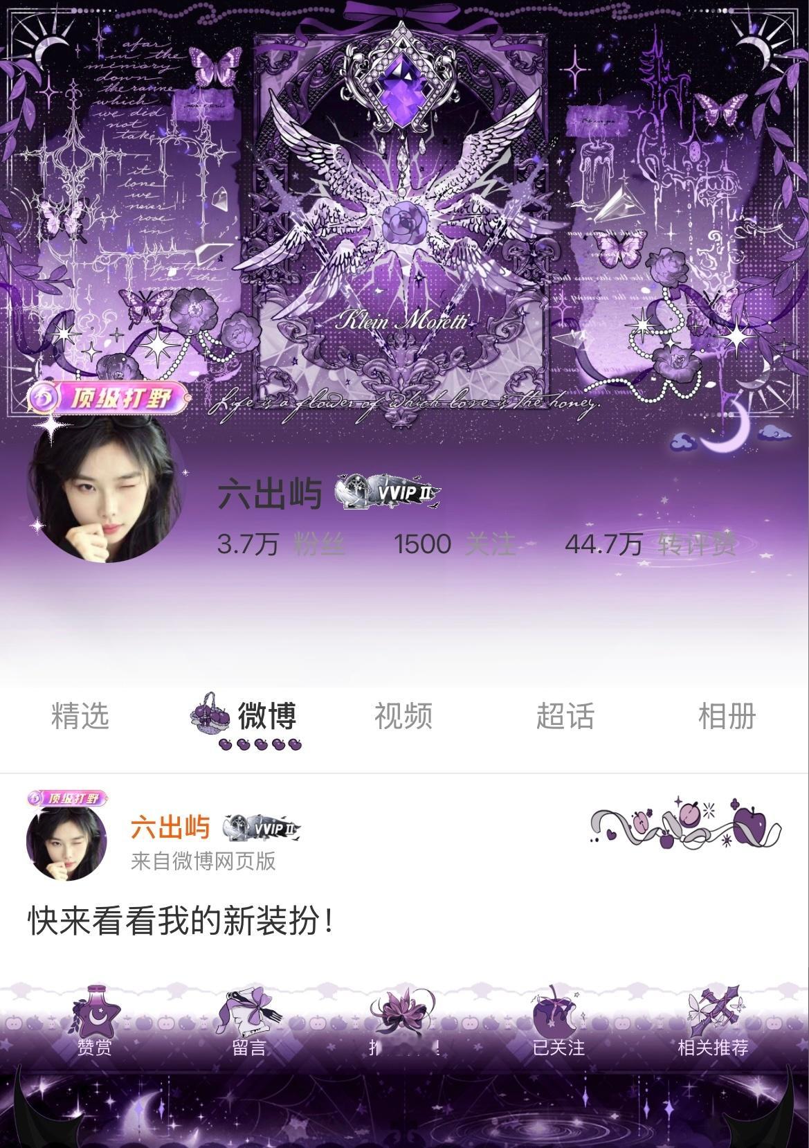 香☁️了  专栏 · 搭配之力՞˶ 'ᜊ'˶՞  专栏 · 审美积累