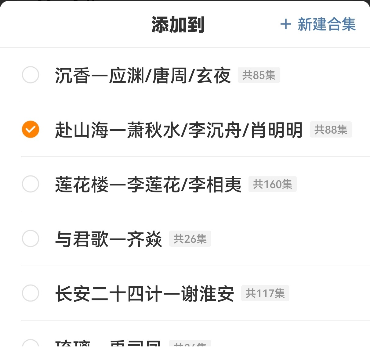 突然发现自己的视频合集，从22年入坑开始一直喜欢发应渊视频，以前最多的是应渊，后