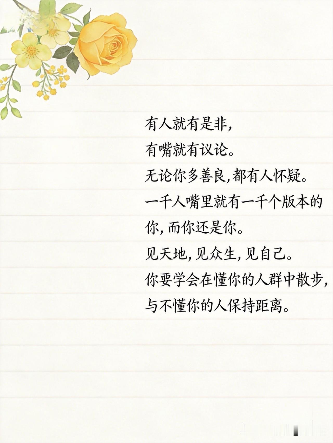 有人就有是非，有嘴就有议论，无论你多善良都有人怀疑。[祈祷]这不是人心好坏的问题