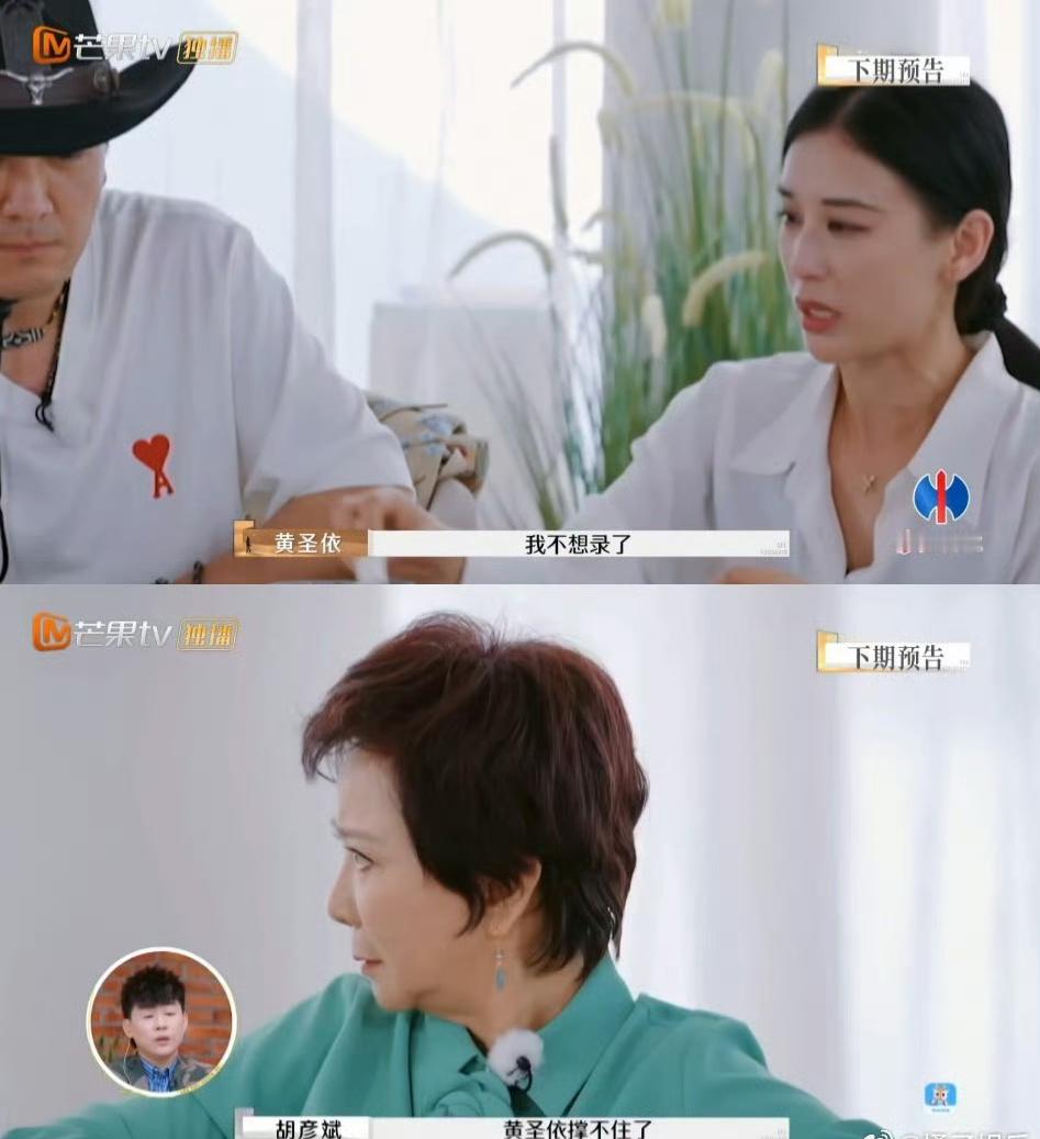 黄圣依也blue了 有时候感觉杨子把黄圣依保护的很好，有时候又觉得杨子对黄圣依完