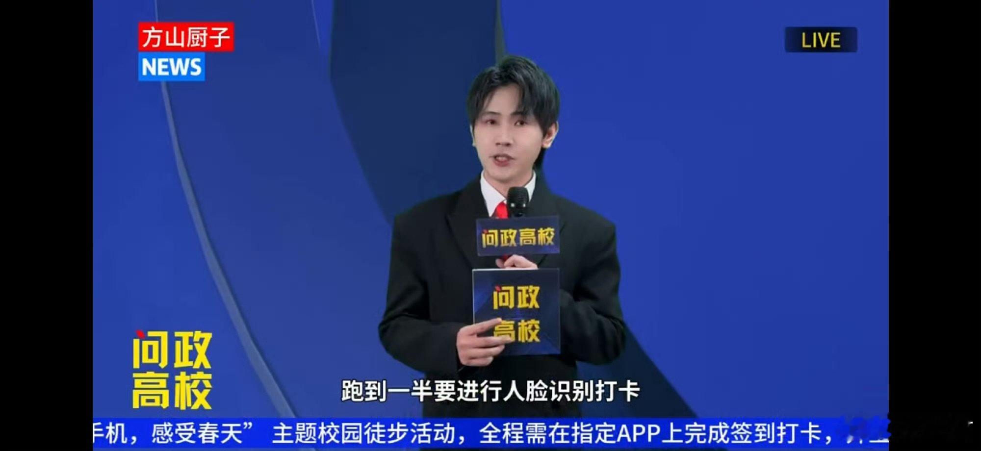 大学生质疑校园APP广告泛滥终于有小品关注大学生困境了又笑又心酸！小品把大学生被