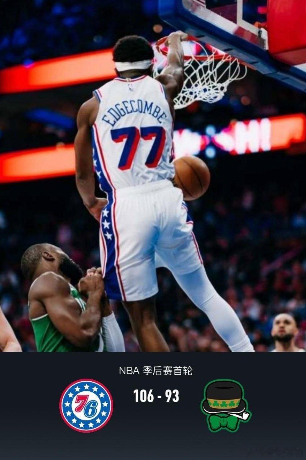 北京时间5月1日NBA 季后赛首轮G6，费城76人对阵波士顿凯尔特人。首节双方紧