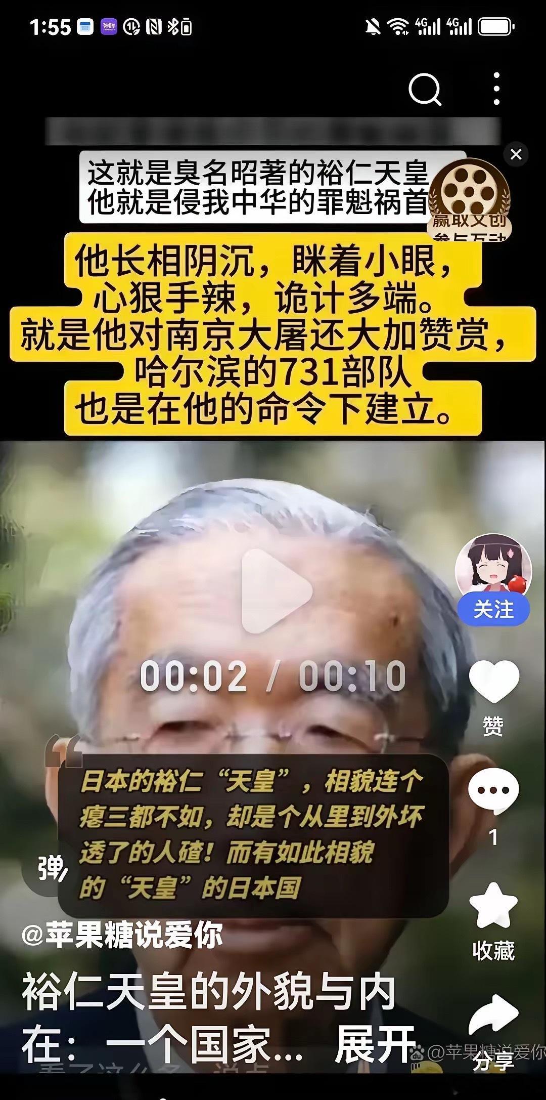 这是日本裕仁做梦都想删的照片，不仅暴露了自己的丑态，而且还显露出很深的心机。二战