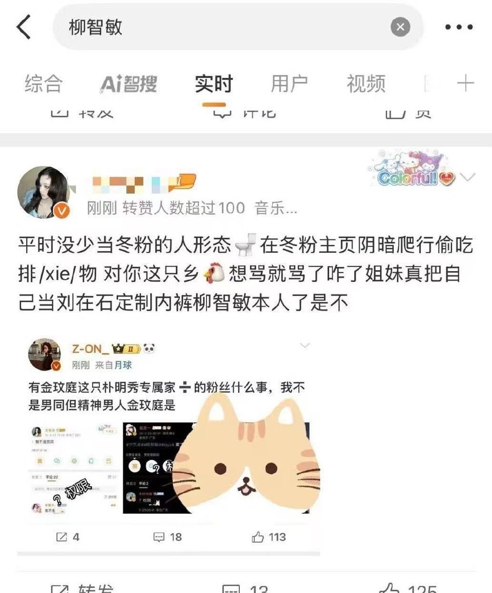 💥金玟庭 大粉上柳智敏广场 💥报！柳智敏 大粉上了金玟庭gc！ ​​​