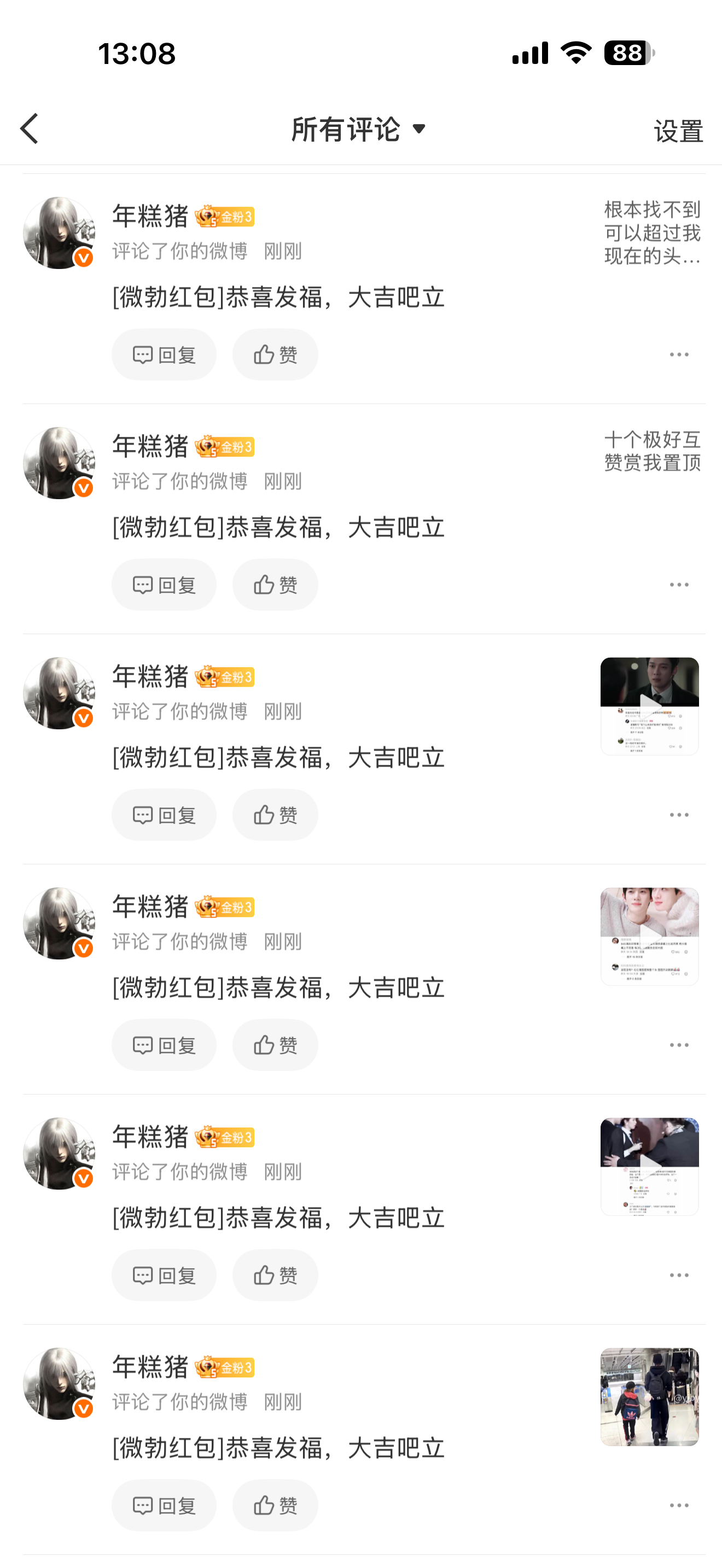 你给我滚 你看我想不想理你