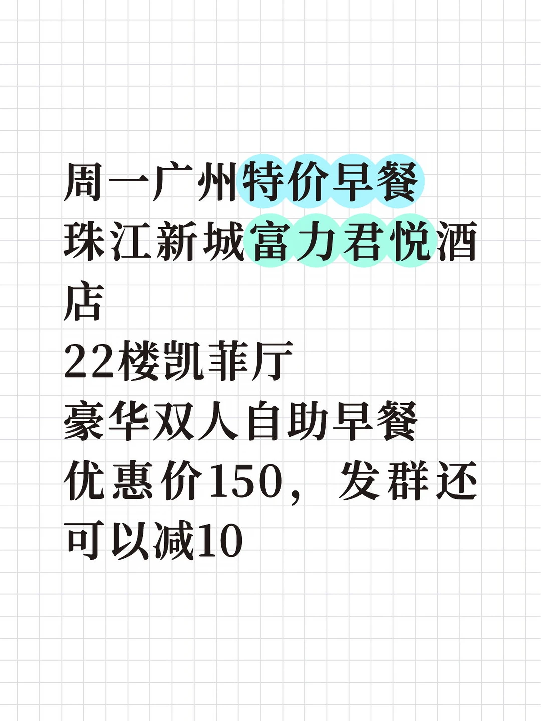 周一惯例有特价
