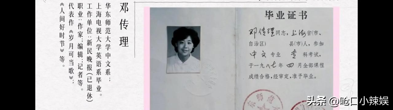 黄圣依妈妈的学历在那个年代什么水平？

记得黄圣依很小的时候，妈妈就给她写过一本