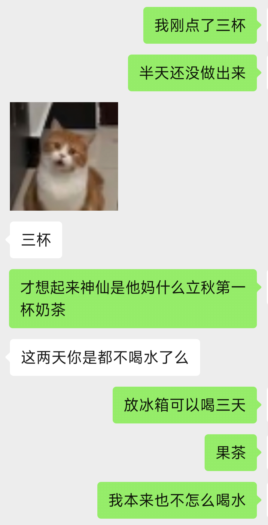 不爱喝水之人 