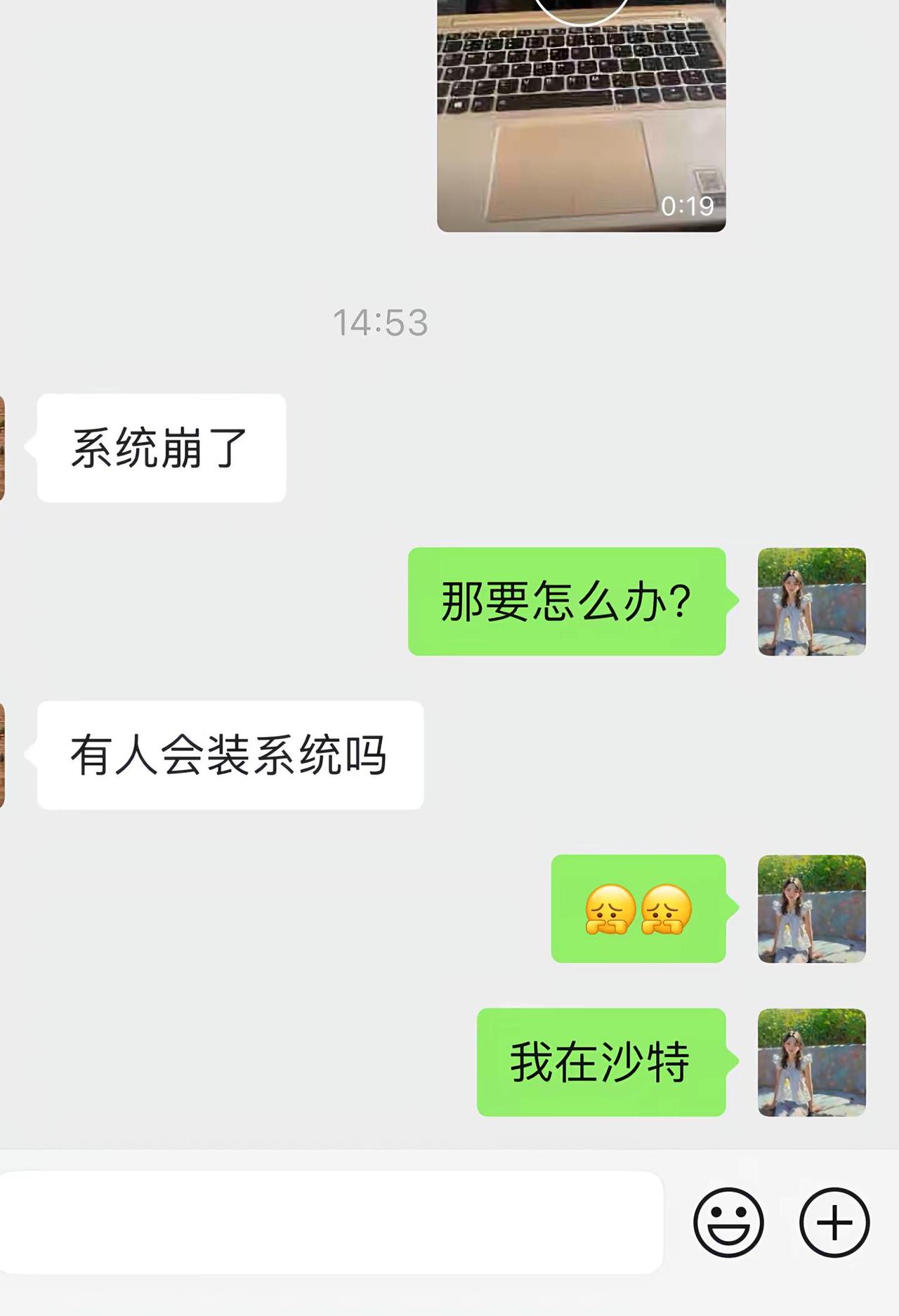 紧急，利雅得有会装电脑系统的不？？？？电脑系统崩溃