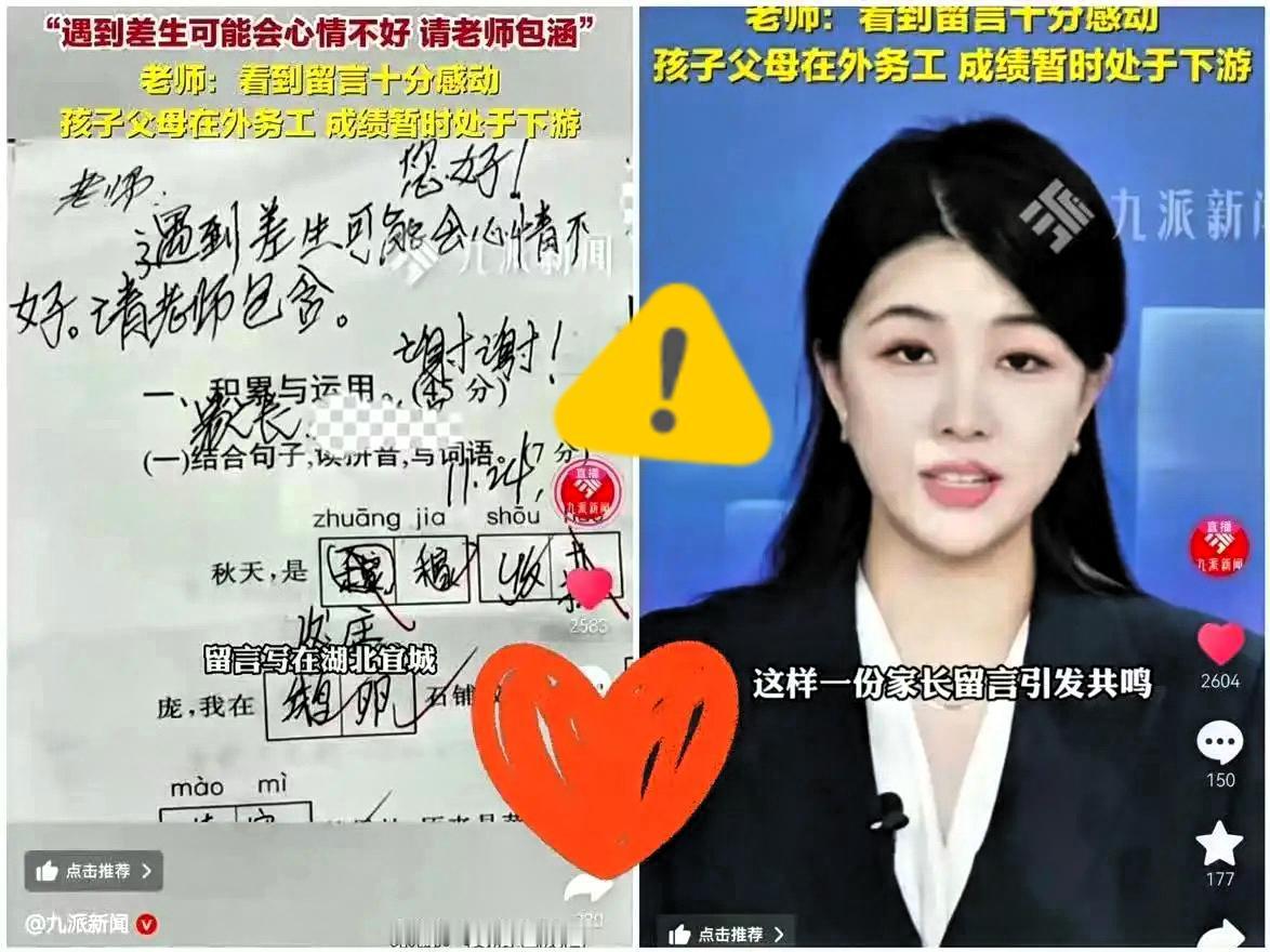 湖北爷爷在44分试卷上的道歉，看哭无数人！那行歪歪扭扭的“遇到差生可能心情不好请