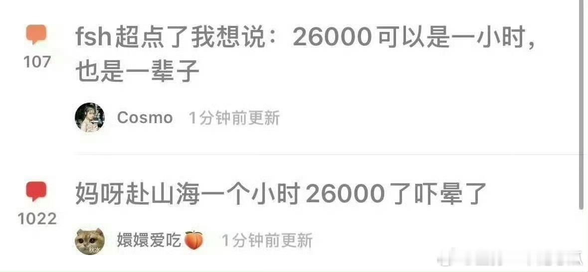 乐子真是从开播到超点都没停过！ ​​​