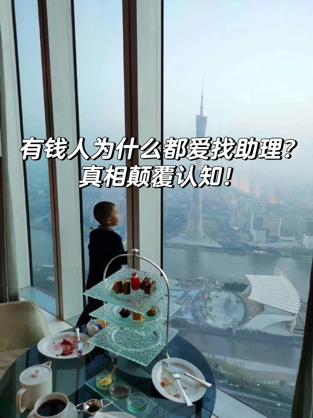 有钱人为什么都爱找助理？真相颠覆认知！