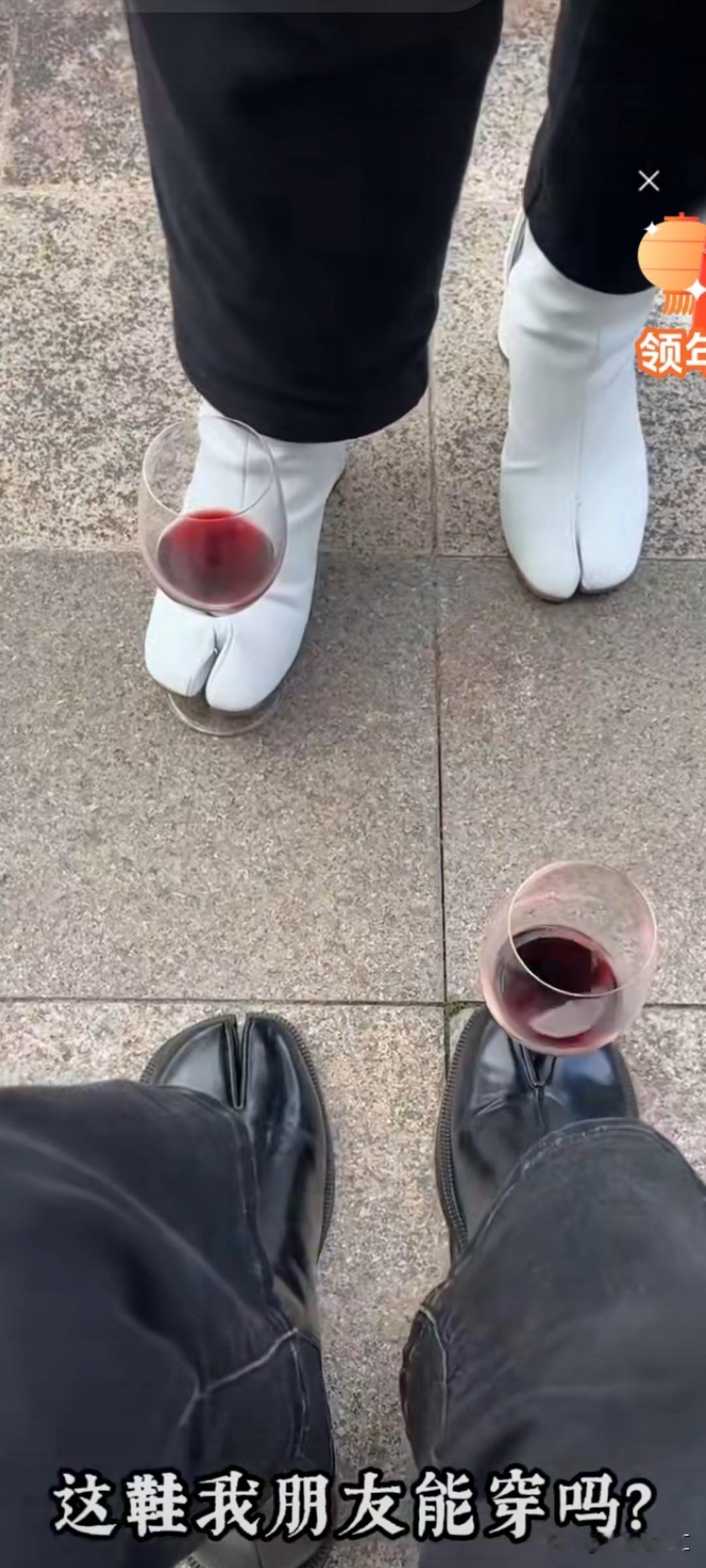 有的网友说这是牛蹄子鞋。
这双鞋大脚豆和四个小脚豆分开，中间还可以夹住一只高脚杯