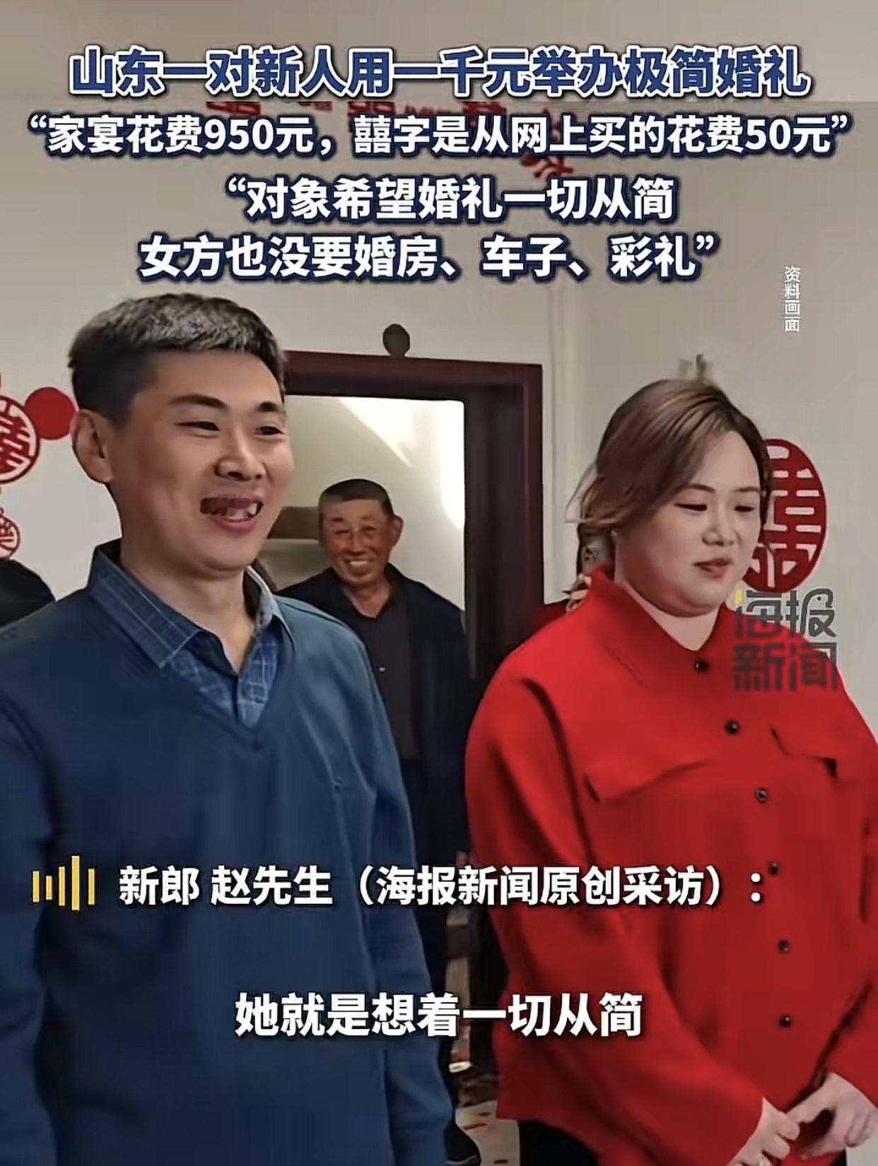 10万元的婚礼你嗤之以鼻。1000块的婚礼我逐帧分析，山东东营的赵先生和妻子举办