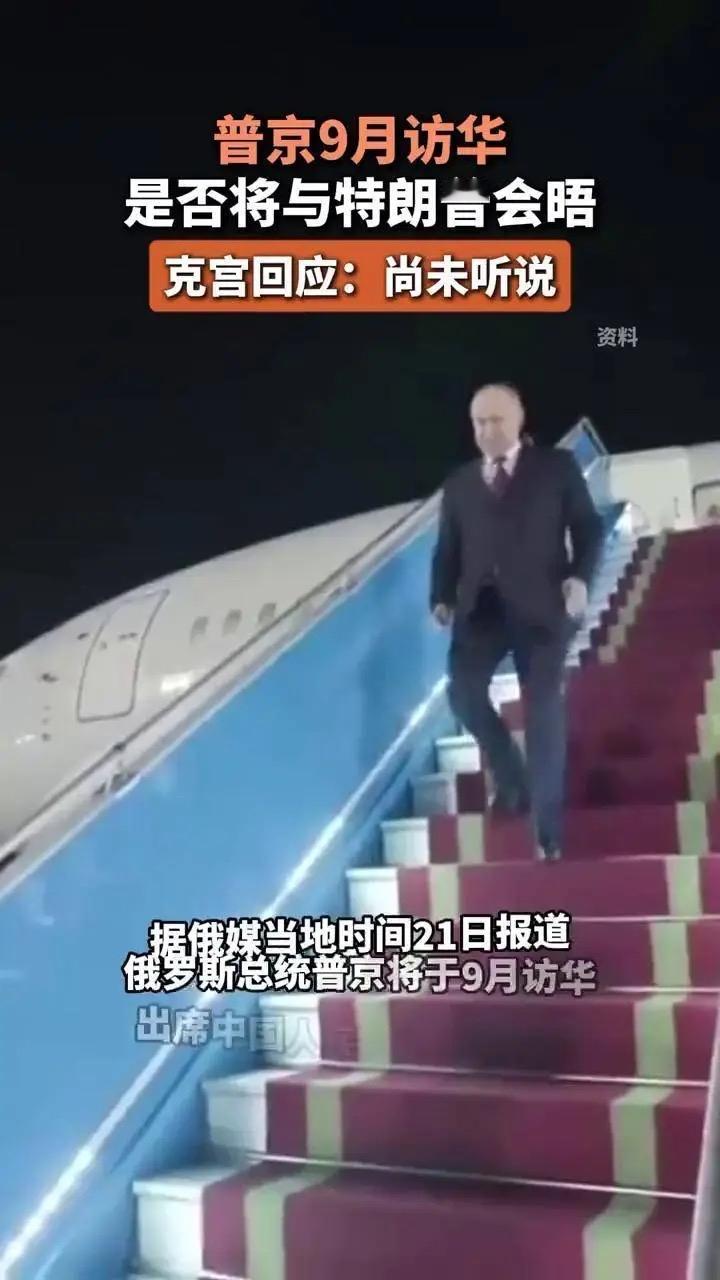 克宫官宣！普京访华日期敲定，全世界都在紧盯中国！这才是大国底气

就在刚刚，克里