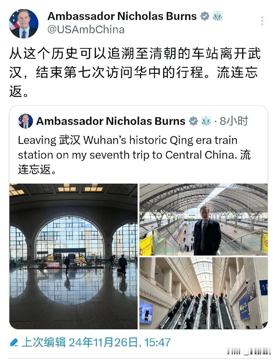 美国🇺🇸驻华大使伯恩斯
又从南昌到了武汉，过两个月拜登退休
他也就退休了，特