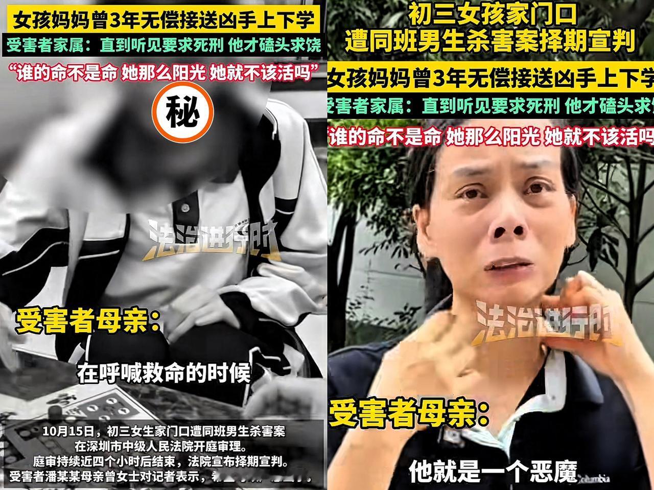 10月15日，当杀害女同学的钟某听到受害女生家属的死刑诉求后，
立即当庭求饶。真