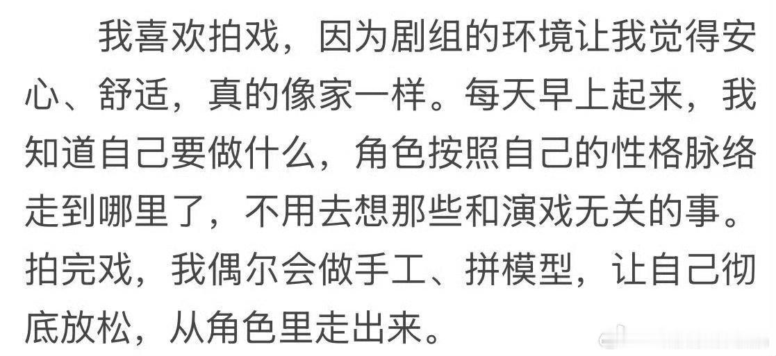 演员陈晓人民日报撰文看得出来，陈晓是真的热爱演戏，喜欢待在剧组。 