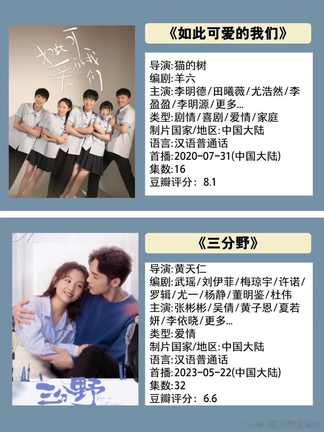 甜到睡不着的甜剧、你都看过几部呢？ ​​​