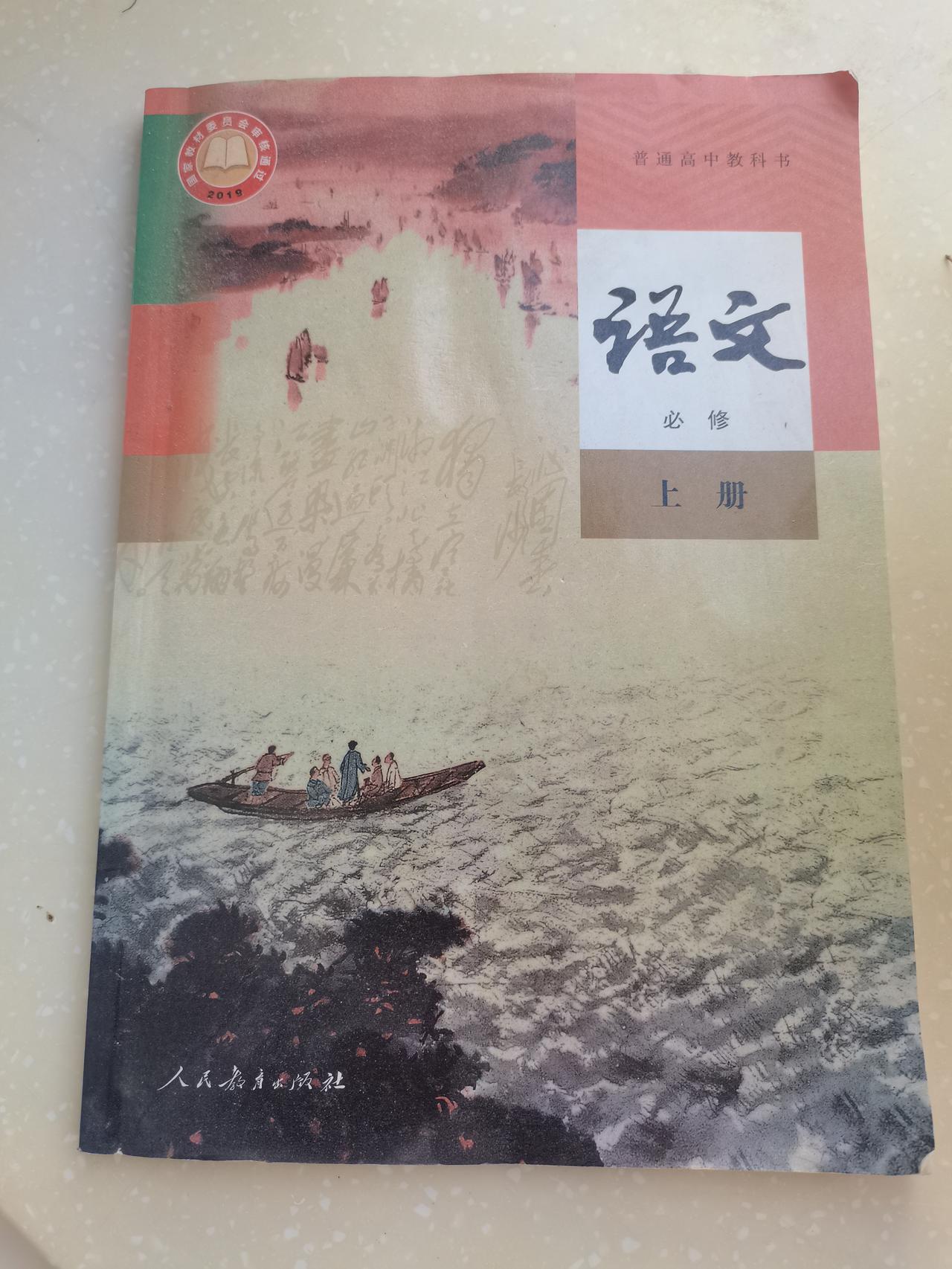 作者加速成长计划在大语文时代,语文究竟要学什么? 
我看到上书桌上的高中的一本语