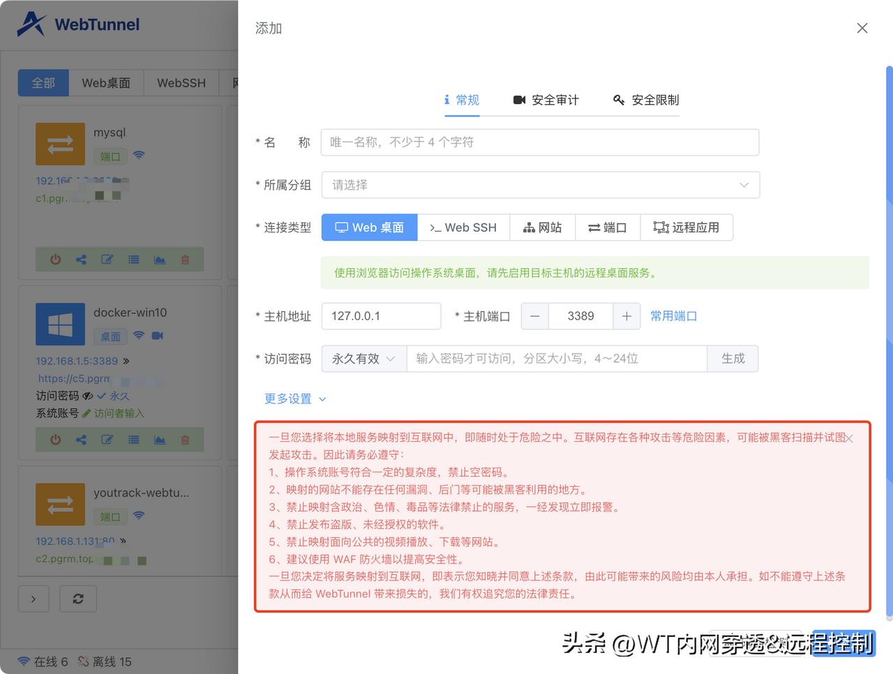 安全的事情强调一百遍都不为过，尤其是在黑客纵横的互联网上！[石化]

亲爱的同学