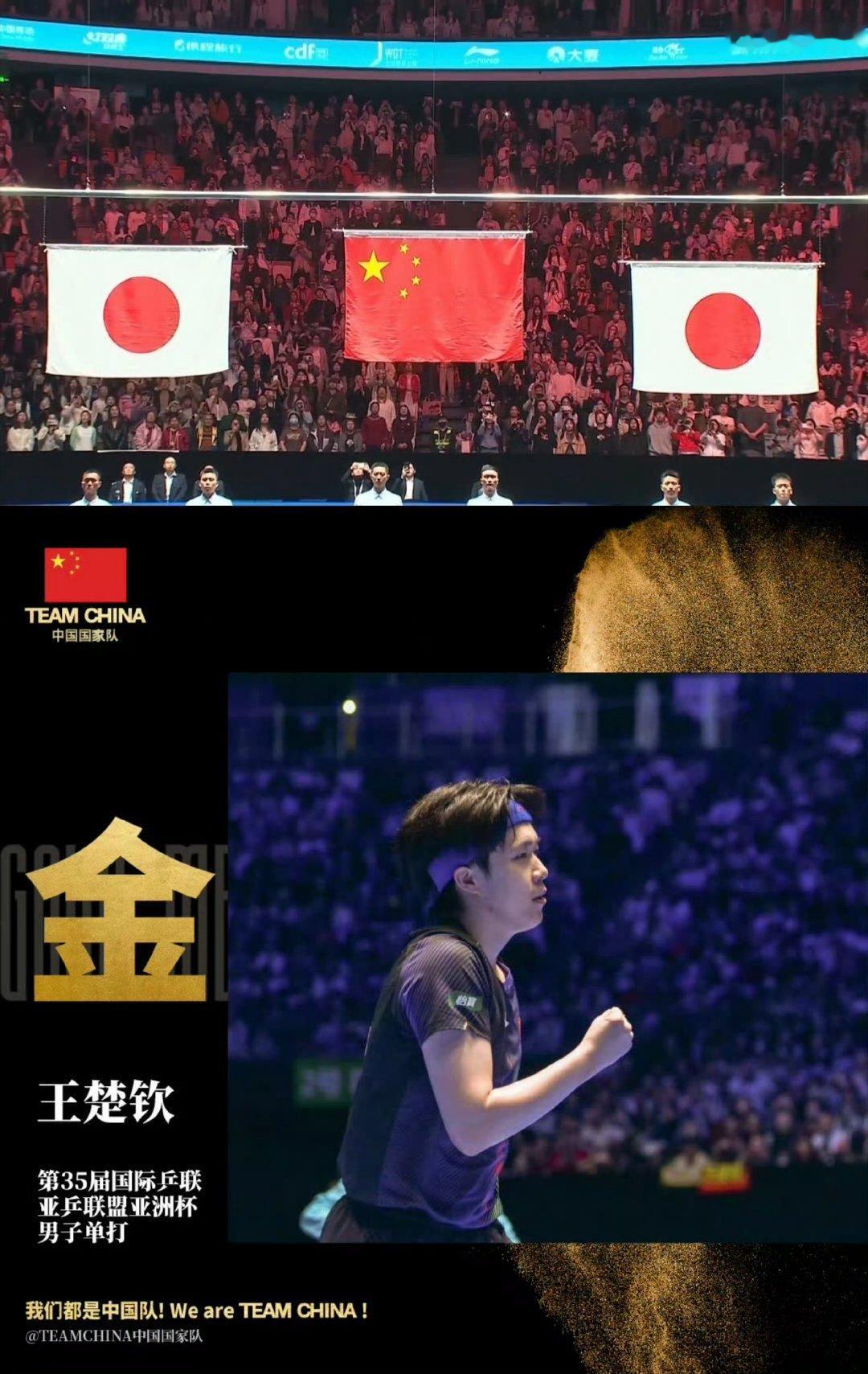 狮友会王楚钦 🦁王楚钦加油 2026年赛事日历📆2月4日-8日｜ 🇨🇳亚