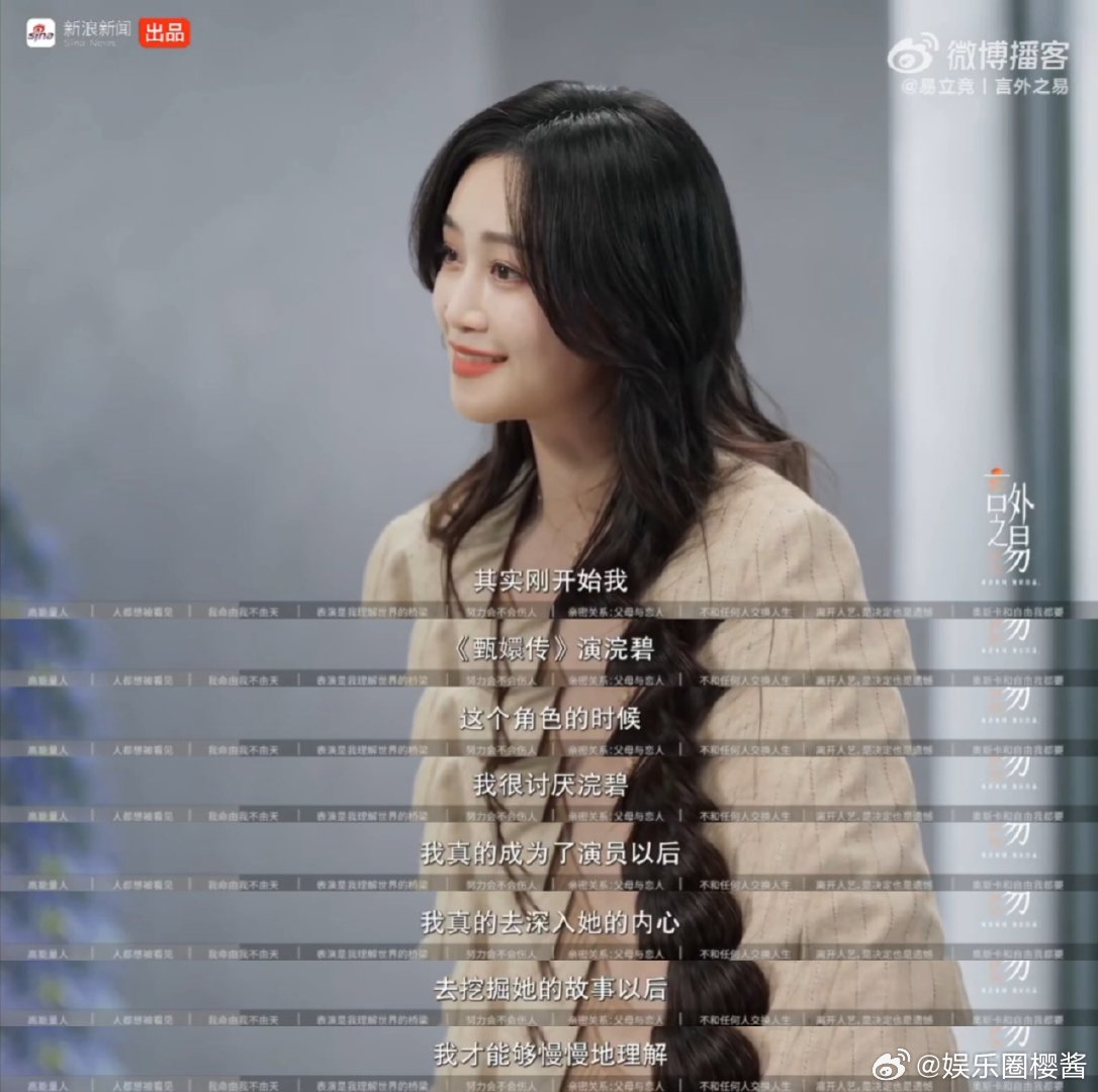 蓝盈莹刚开始很讨厌浣碧 心动的信号都没这感觉每个人在初入社会时都会有属于自己的奥